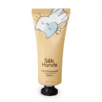 YLLOZURE Крем для рук серия МАНГО питательный