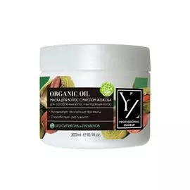 YLLOZURE Маска для волос Жожоба