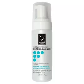 YLLOZURE Мусс для умывания успокаивающий с пантенолом и экстрактом центеллы