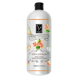 YZ Пена для ванн Экзотическое парфе