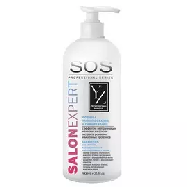 YLLOZURE Шампунь для светлых, блондированных и мелированных волос