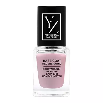 YLLOZURE Восстанавливающая база для ломких ногтей