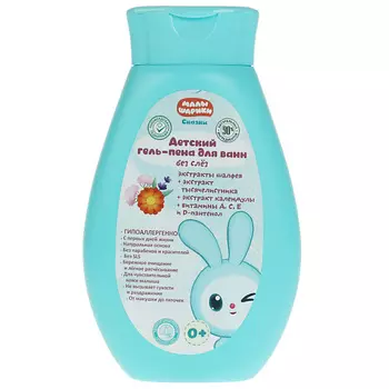 ЗАБОТЛИВАЯ МАМА Детский гель-пена для ванн МАЛЫШАРИКИ с экстрактом шалфея и календулы 250.0