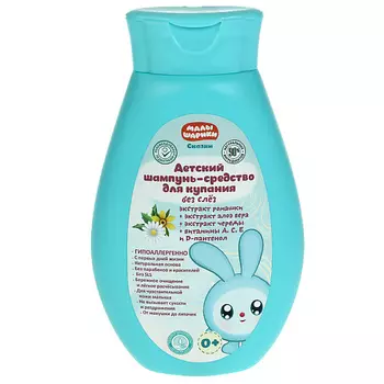 ЗАБОТЛИВАЯ МАМА Детский шампунь 2 в 1 МАЛЫШАРИКИ с экстрактом ромашки, Алоэ вера и череды 250