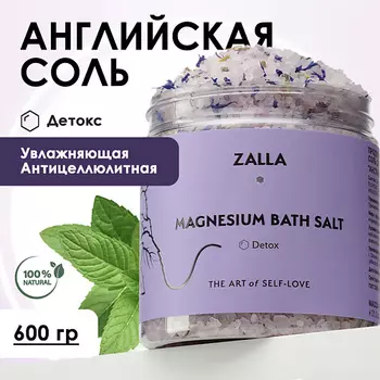 ZALLA Zalla Английская соль для ванн "Detox" 600.0