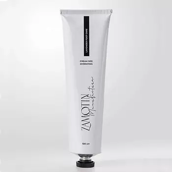 ZAMOTIN MANUFACTURA LAVENDER FOOT CARE Крем для ног интенсивно увлажняющий с маслом лаванды 100.0