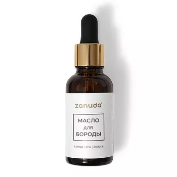 ZANUDA Масло для Бороды, усов и Волос