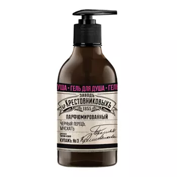 ЗАВОДЪ БРАТЬЕВЪ КРЕСТОВНИКОВЫХЪ Гель для душа Купажъ №3 мускатное дерево, ангелика, мята 300.0