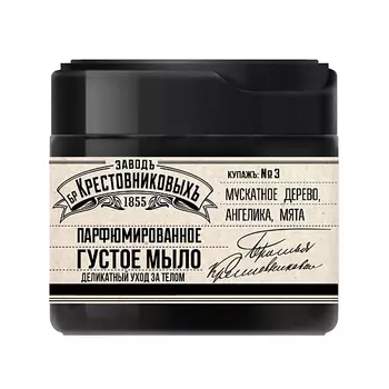 ЗАВОДЪ БРАТЬЕВЪ КРЕСТОВНИКОВЫХЪ Густое мыло Купажъ №3 300.0