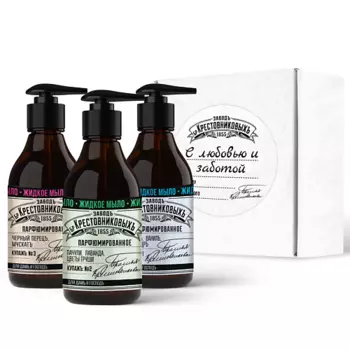 ЗАВОДЪ БРАТЬЕВЪ КРЕСТОВНИКОВЫХЪ Жидкое мыло набор черный перец, пачули, ваниль