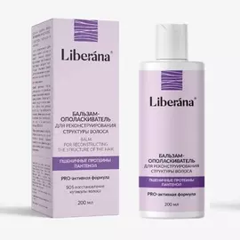 ZD Бальзам-ополаскиватель для реконструирования структуры волос LIBERANA® 250