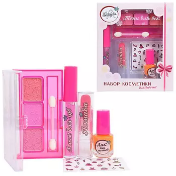 ЗЕФИРКА Набор декоративной косметики для девочек "Апельсиновый пунш"