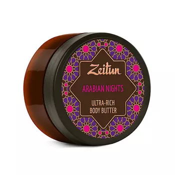 ZEITUN Крем-масло для тела 1001 ночь с афродизиаком