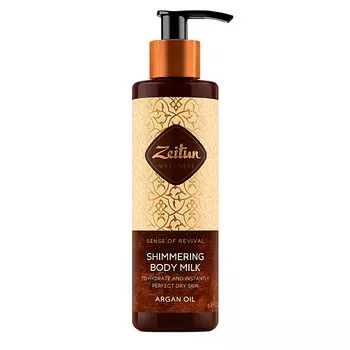 ZEITUN Молочко для тела сияющее с аргановым маслом "Ритуал восстановления" Sense of Revival