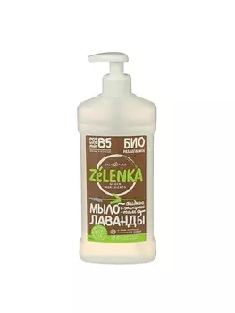 ZELENKA Жидкое мыло с экстрактом лаванды 500.0