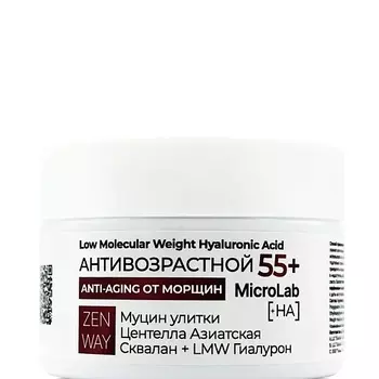 ZENWAY Антивозрастной увлажняющий крем от морщин на лице 55+ 50.0