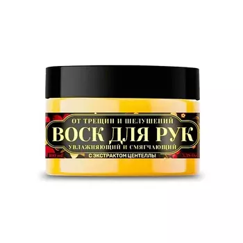 ZENWAY Centella крем для рук жирный на пчелином воске с центеллой 50.0