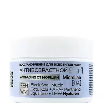 ZENWAY Крем для лица увлажняющий антивозрастной 9 в 1 50.0