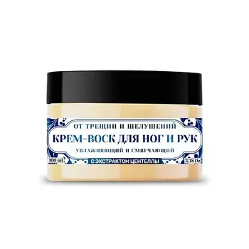 ZENWAY Крем мазь от трещин на пятках и ногах с воском 100.0