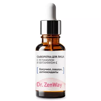 ZENWAY Липосомальная сыворотка с ретинолом и витамином