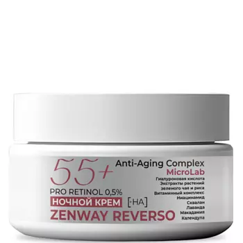ZENWAY Ночной антивозрастной крем для лица 55 + омолаживающий