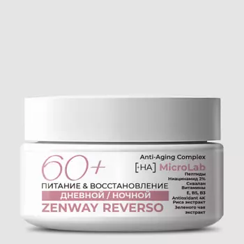 ZENWAY Ночной дневной крем для лица 60+ против морщин с пептидами