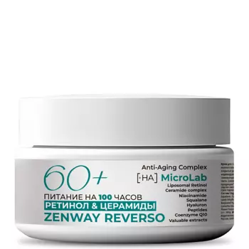 ZENWAY Питательный ночной крем 60 плюс ретинолом и церамидами