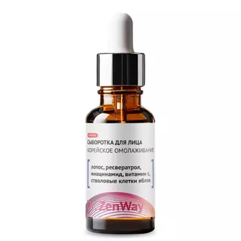 ZENWAY Сыворотка для лица омолаживающая с антиоксидантами