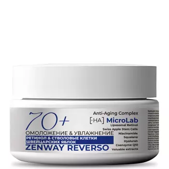ZENWAY Увлажняющий крем для лица 70+ с ретинолом ночной