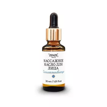 ZENZE Масло для лица омолаживающее увлажняющее от морщин 30.0