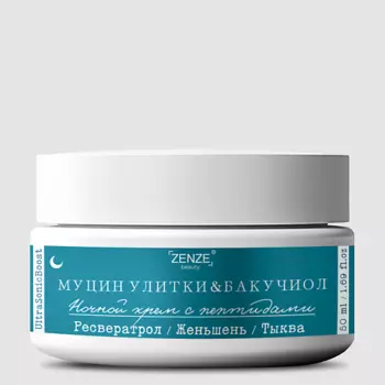 ZENZE Ночной крем для лица с ретинолом антивозрастной от морщин