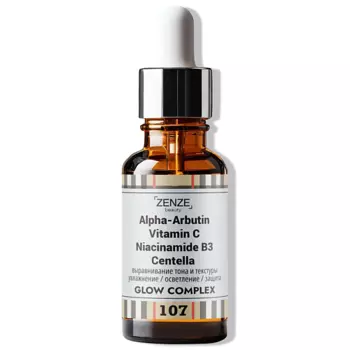 ZENZE Сыворотка с витамином С от пигментации на лице