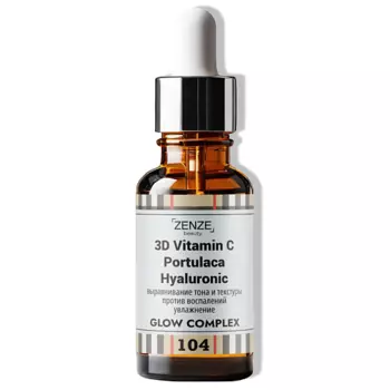 ZENZE Сыворотка с витамином С увлажняющая