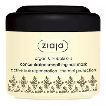 ZIAJA Разглаживающая маска для сухих и поврежденных волос Argan