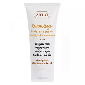 ZIAJA Регенерирующий крем для кожи лица для дня и ночи Cupuacu