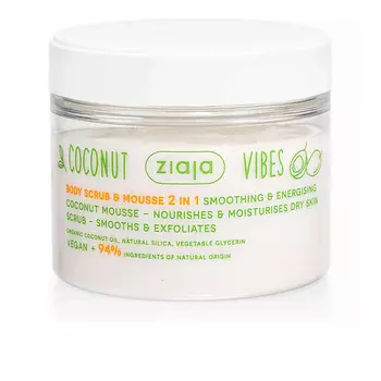 ZIAJA Скраб-мусс для тела Coconut & Orange Vibes