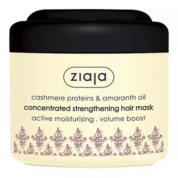 ZIAJA Укрепляющая маска для волос с маслом амаранта Кашемир