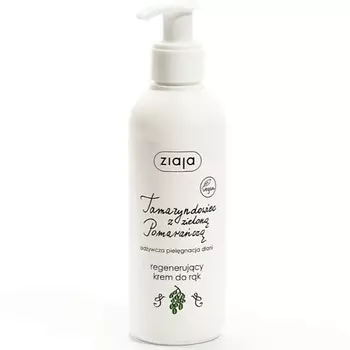 ZIAJA Восстанавливающий крем для рук