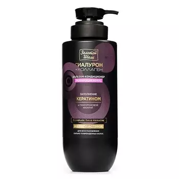 ЗОЛОТОЙ ШЕЛК Бальзам-кондиционер реанимация волос Керапластика 500.0