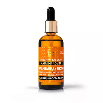 ЗОЛОТОЙ ШЕЛК Концентрат для волос НИАЦИНАМИД + БИОТИН АКТИВАЦИЯ РОСТА