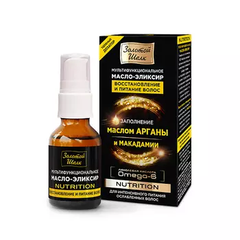 ЗОЛОТОЙ ШЕЛК Мультифункциональное Масло-эликсир восстановление и питание волос Nutrition 25