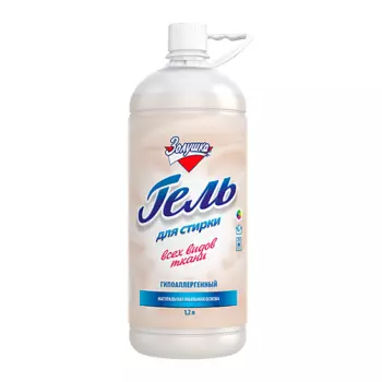 ЗОЛУШКА Гель для стирки гипоаллергенный