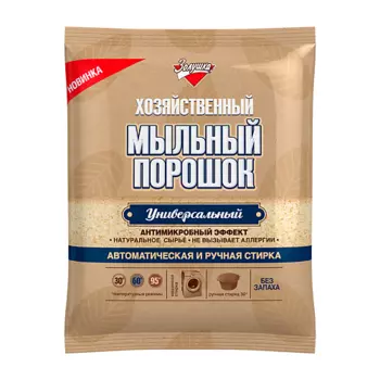 ЗОЛУШКА Хозяйственный мыльный порошок универсальный