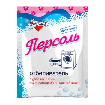 ЗОЛУШКА Кислородный отбеливатель Персоль