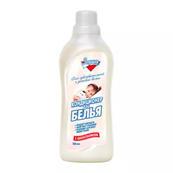 ЗОЛУШКА Кондиционер для белья, для чувствительной и детской кожи