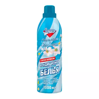 ЗОЛУШКА Кондиционер для белья Свежесть и прохлада