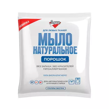 ЗОЛУШКА Мыло натуральное порошок, пакет