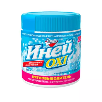 ЗОЛУШКА Пятновыводитель плюс отбеливатель с активным кислородом Иней Oxi