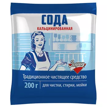 ЗОЛУШКА Сода кальцинированная