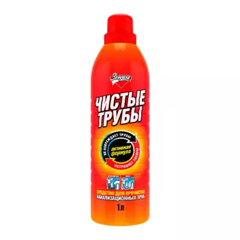 ЗОЛУШКА Средство для прочистки канализационных труб Чистые трубы